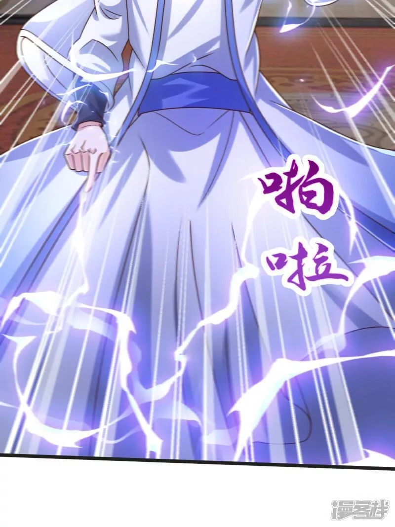完美至尊,第64话 再来！,第22张